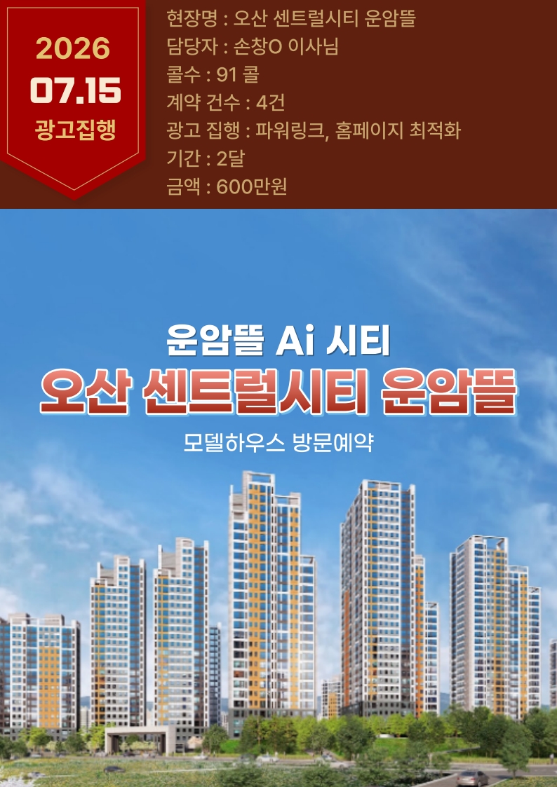 (주) 대숲 광고 사례_3.jpg